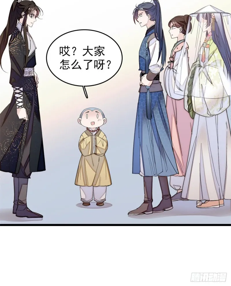 第58话 不干人事余公子 第28页