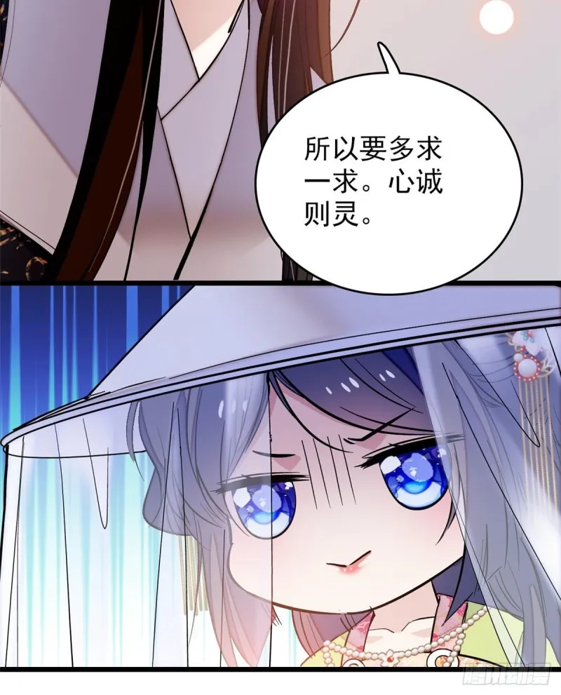 第58话 不干人事余公子 第32页