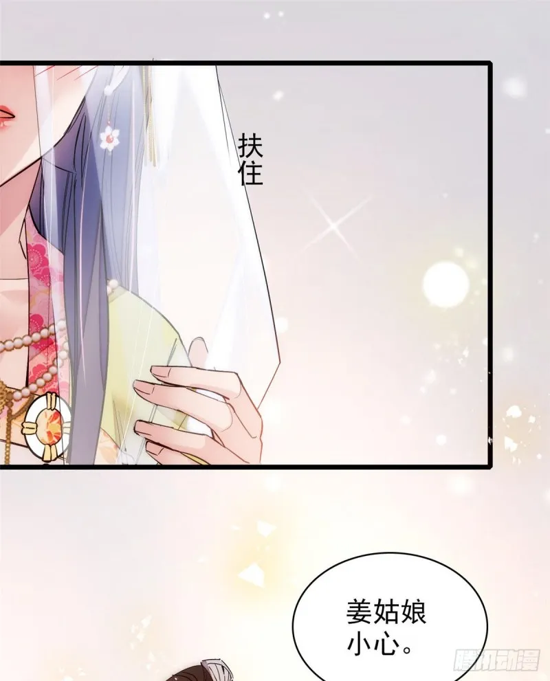 第58话 不干人事余公子 第38页