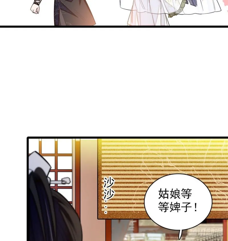第58话 不干人事余公子 第43页