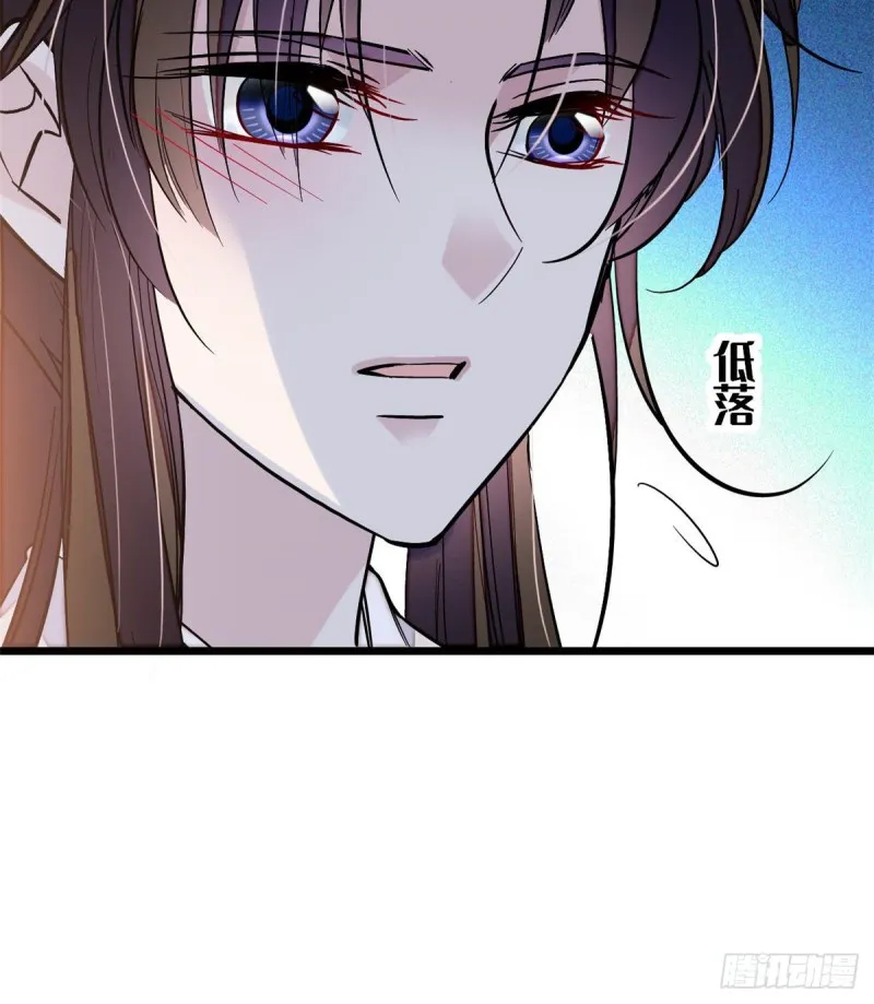 第58话 不干人事余公子 第45页