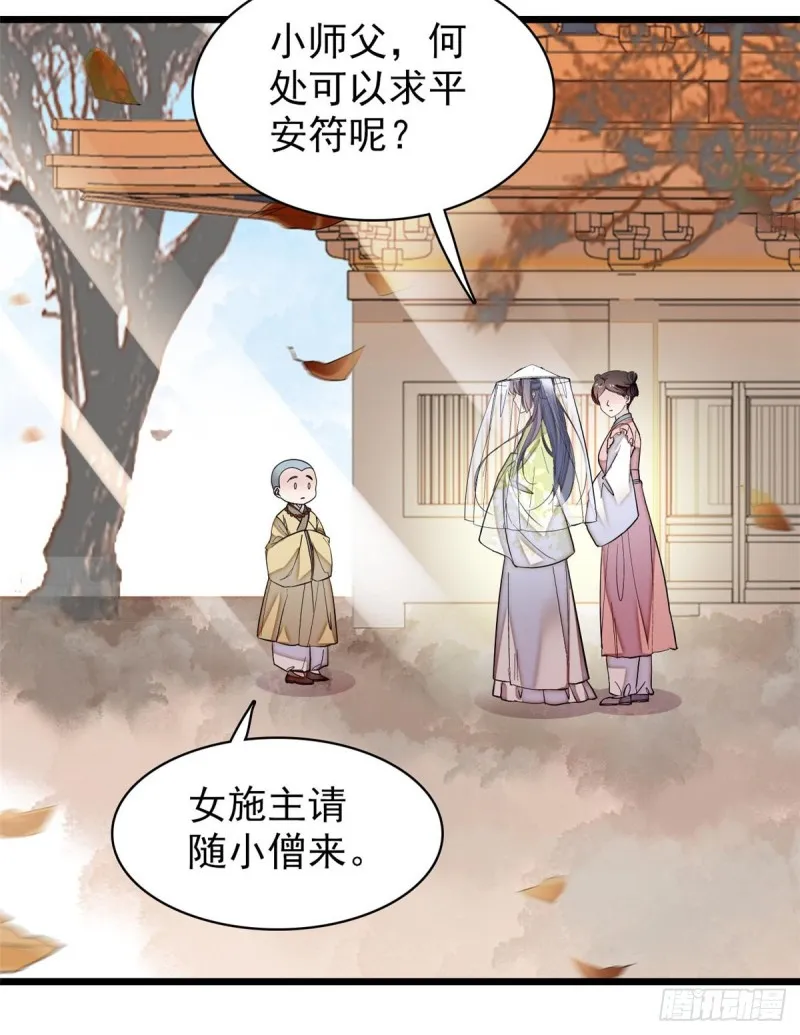 第58话 不干人事余公子 第49页