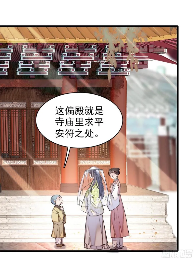 第58话 不干人事余公子 第50页