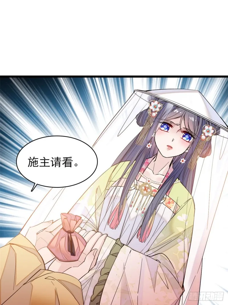 第58话 不干人事余公子 第51页