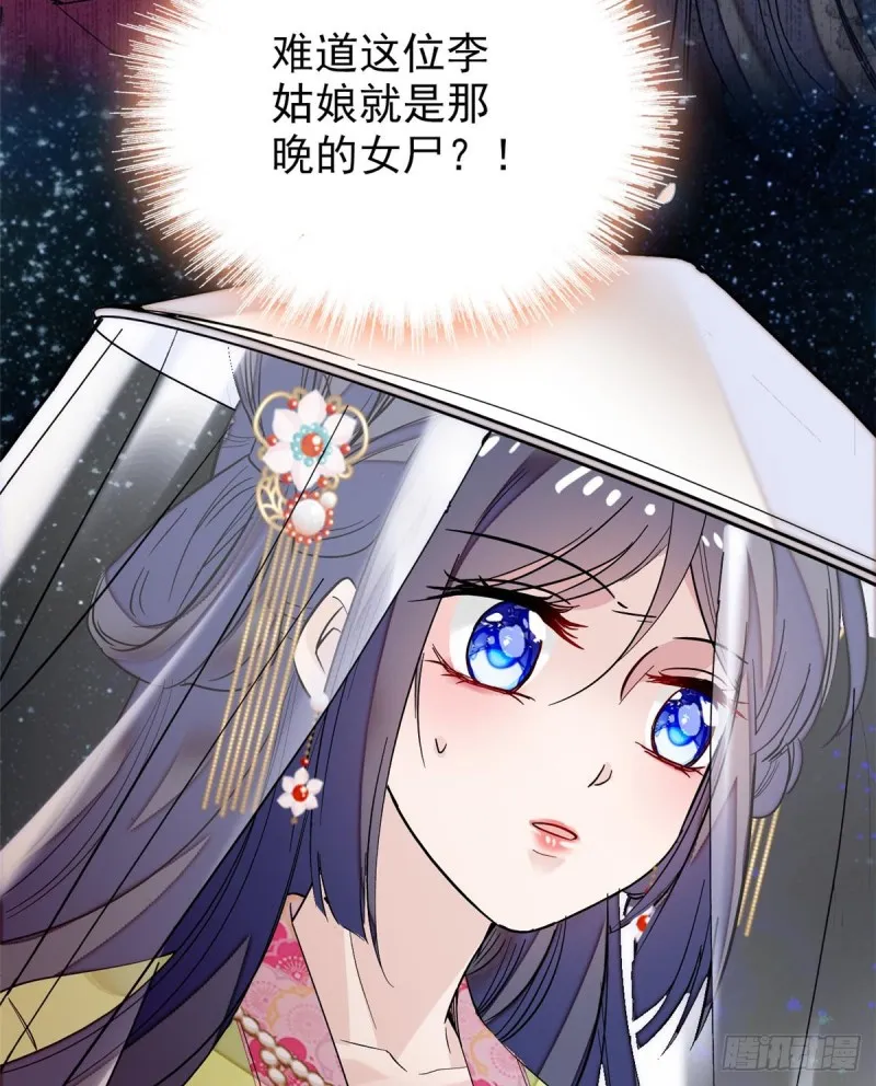 第58话 不干人事余公子 第55页