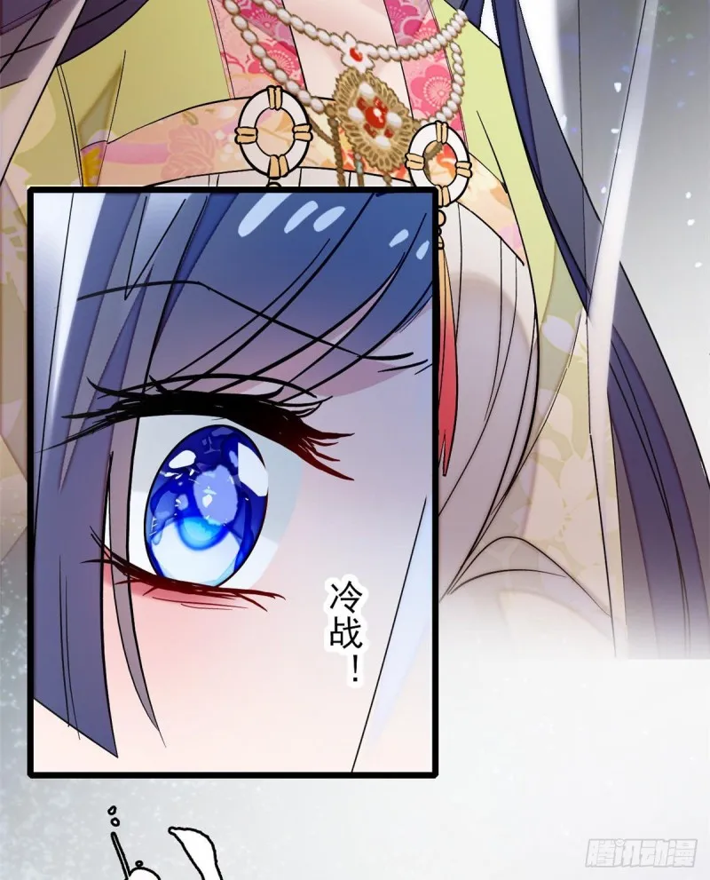 第58话 不干人事余公子 第56页