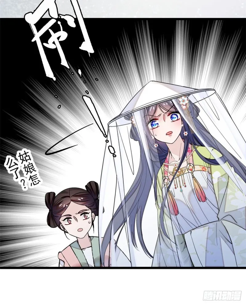 第58话 不干人事余公子 第57页