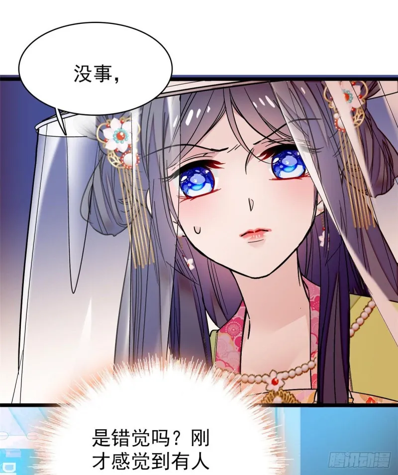 第58话 不干人事余公子 第58页