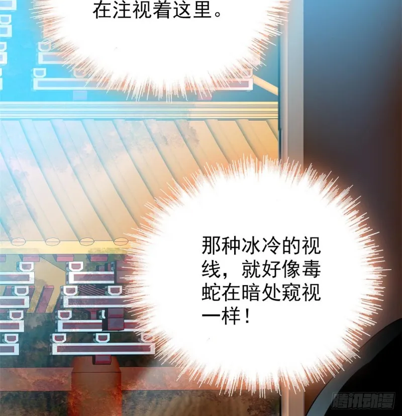 第58话 不干人事余公子 第59页