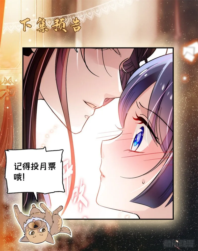 第58话 不干人事余公子 第62页