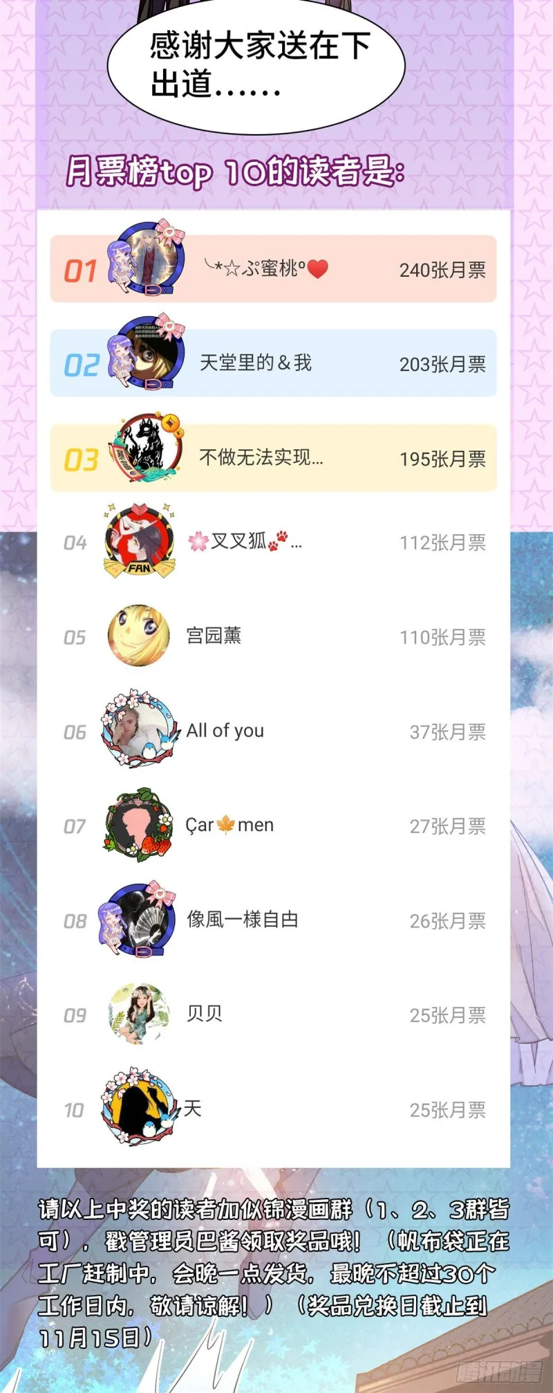 第58话 不干人事余公子 第64页