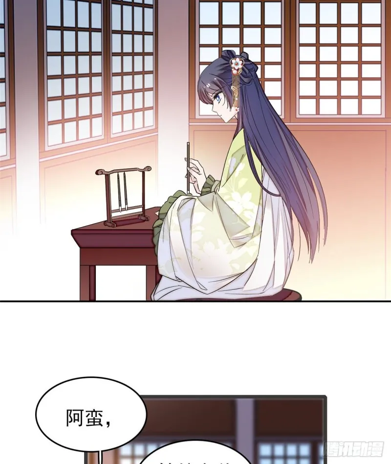 第59话 登徒浪子余公子 第3页