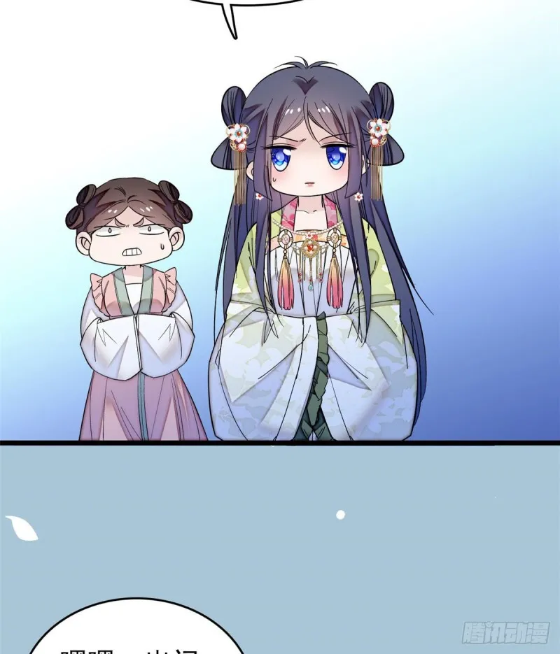 第59话 登徒浪子余公子 第8页