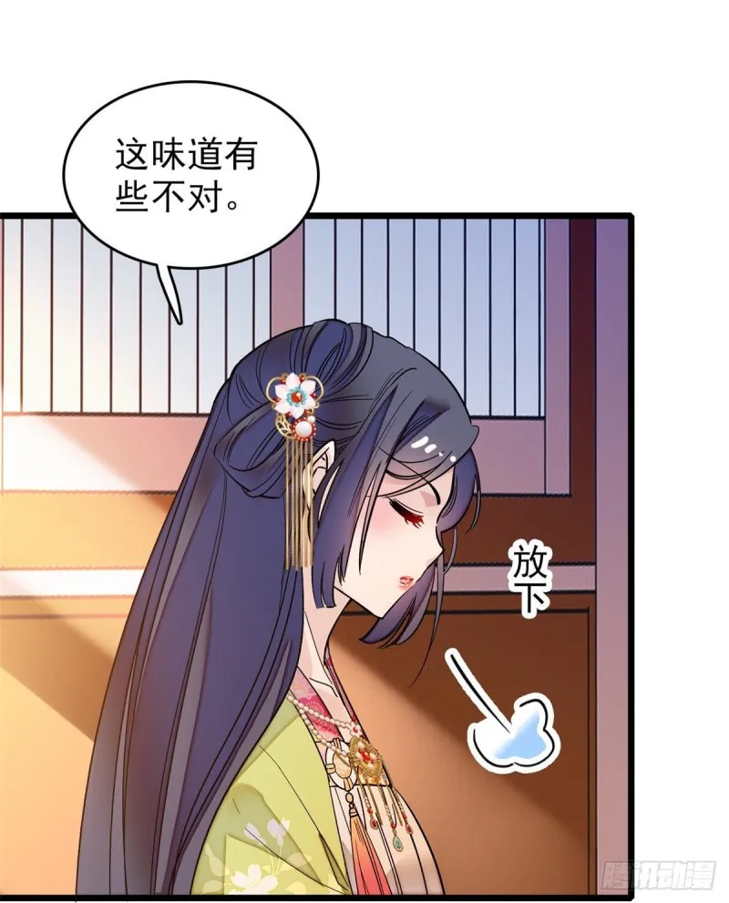 第59话 登徒浪子余公子 第14页