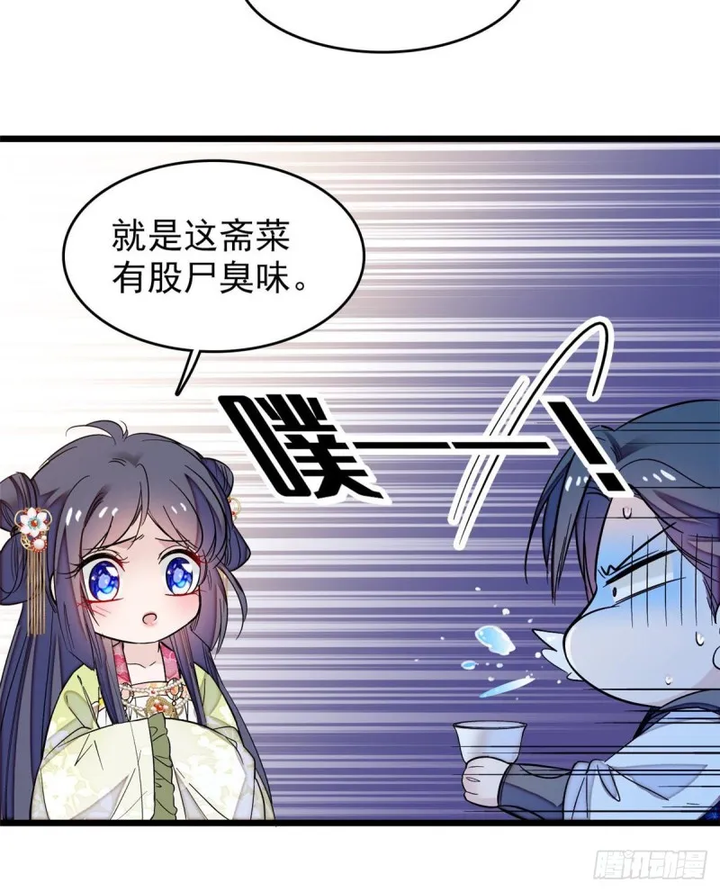 第59话 登徒浪子余公子 第17页
