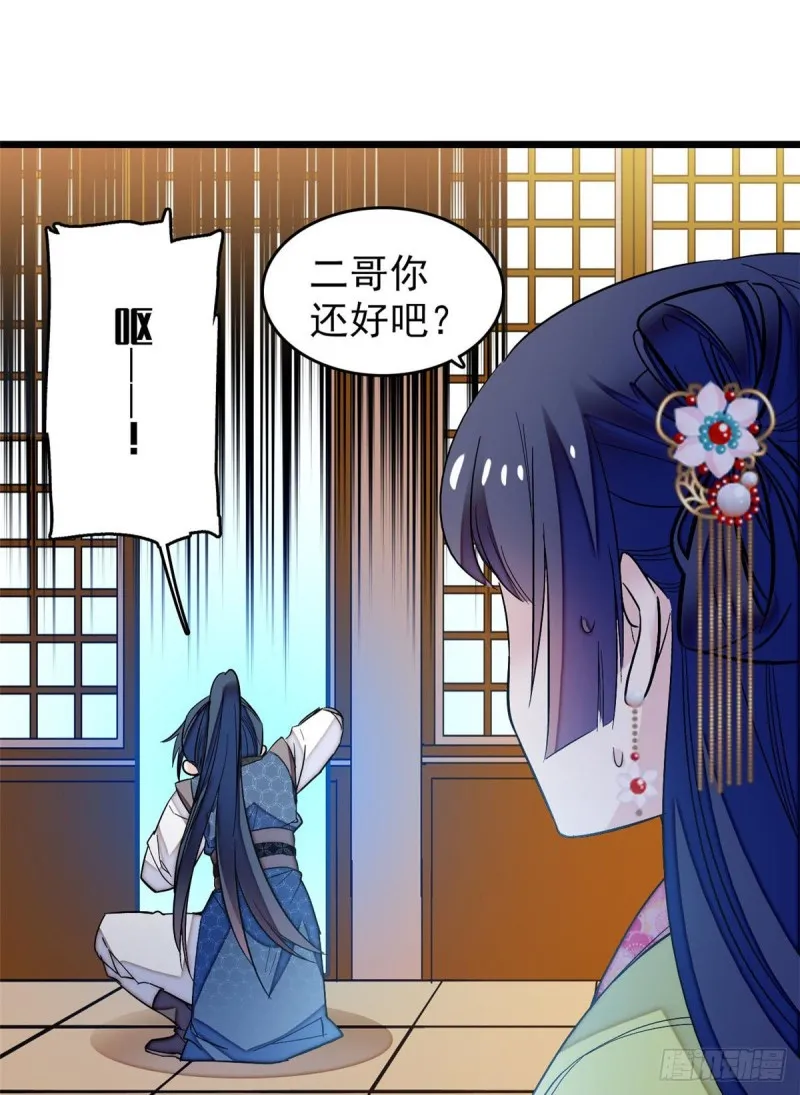 第59话 登徒浪子余公子 第18页