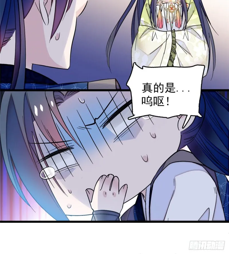 第59话 登徒浪子余公子 第21页