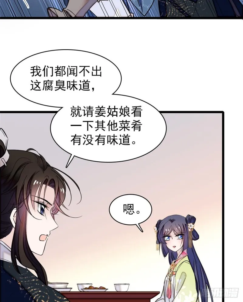 第59话 登徒浪子余公子 第23页