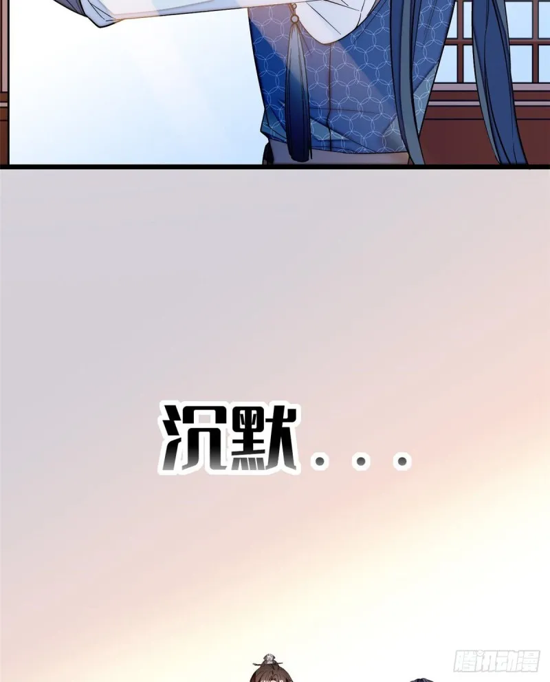 第59话 登徒浪子余公子 第28页