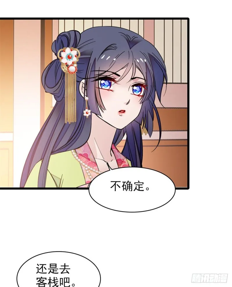 第59话 登徒浪子余公子 第30页