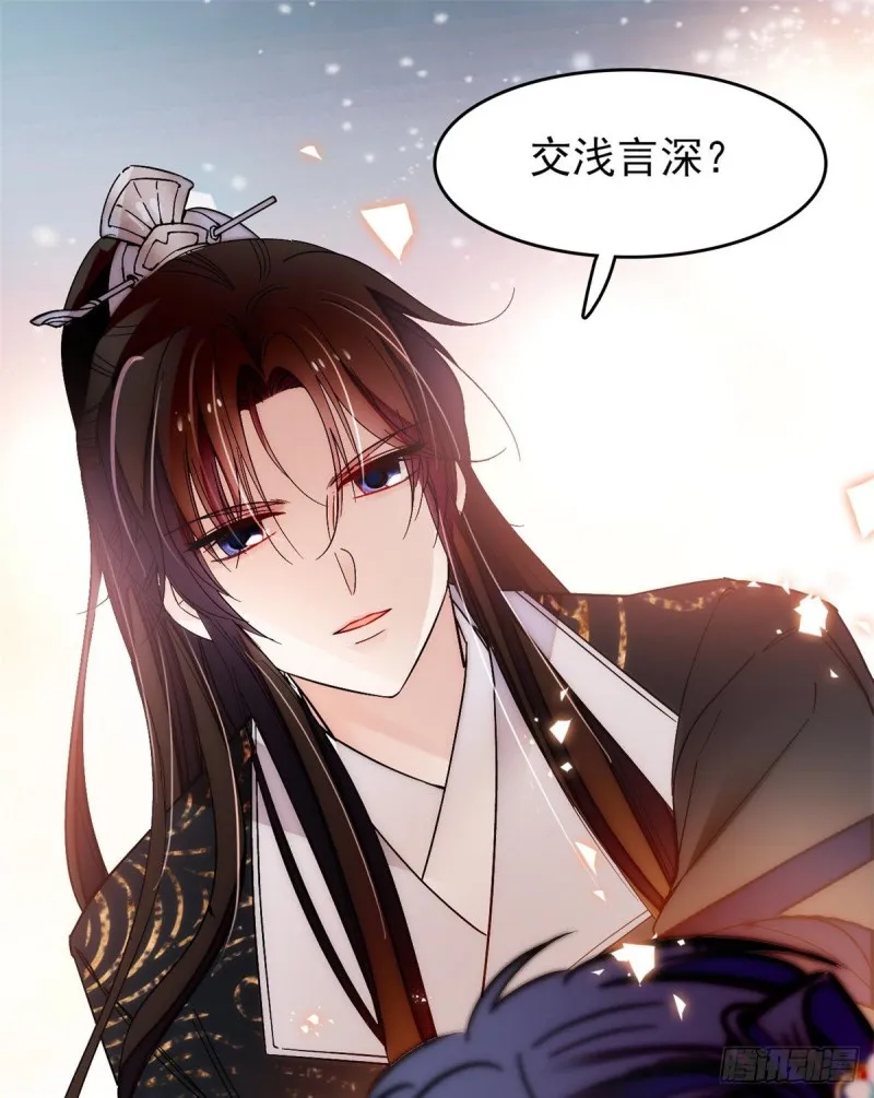 第59话 登徒浪子余公子 第34页