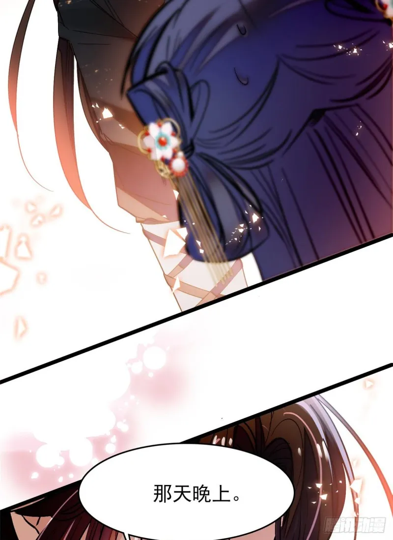 第59话 登徒浪子余公子 第35页