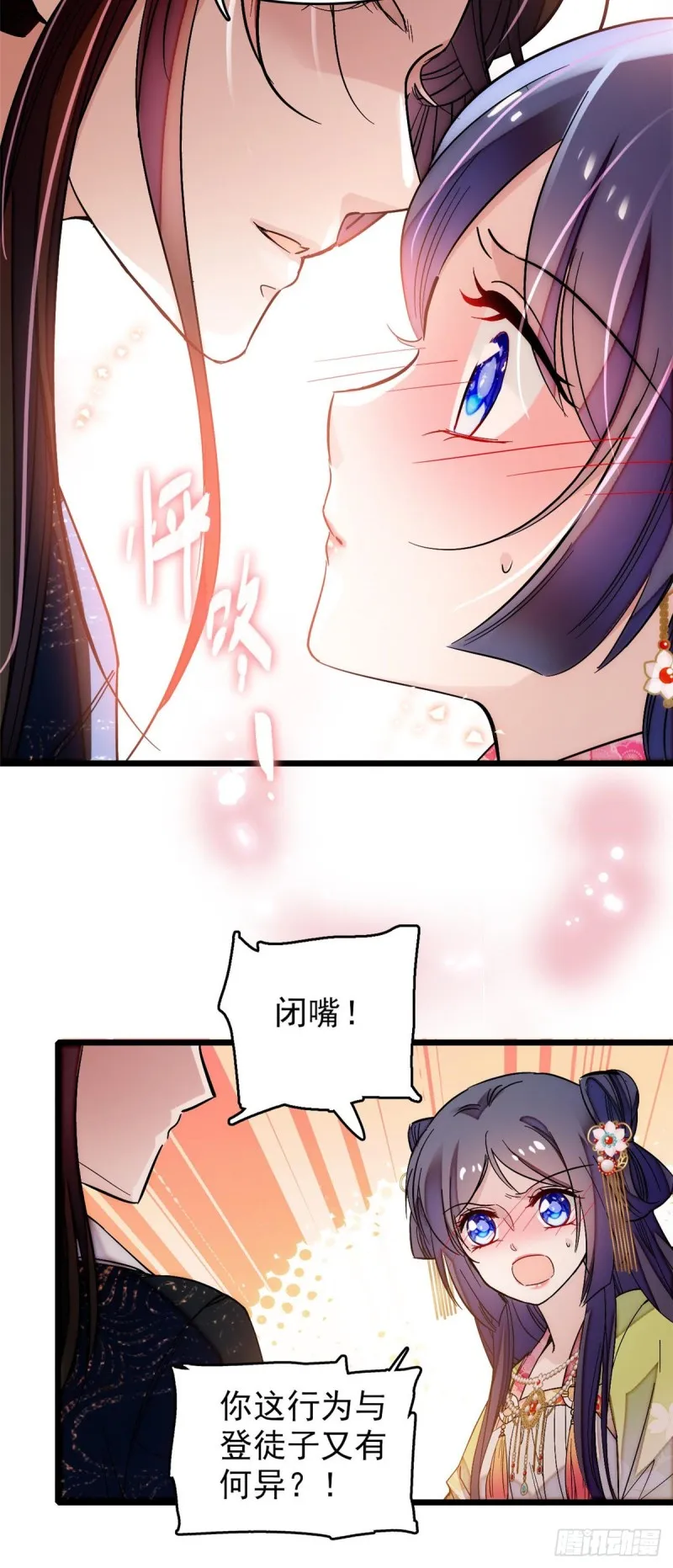 第59话 登徒浪子余公子 第36页