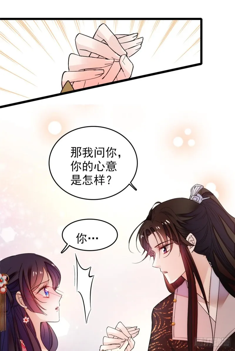 第59话 登徒浪子余公子 第37页