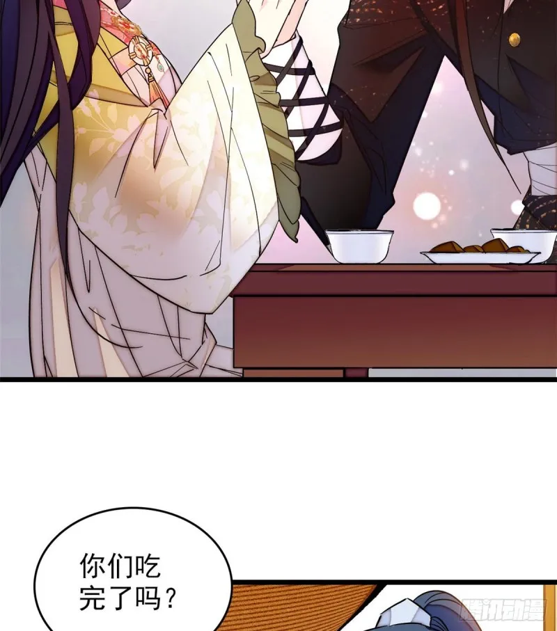 第59话 登徒浪子余公子 第38页