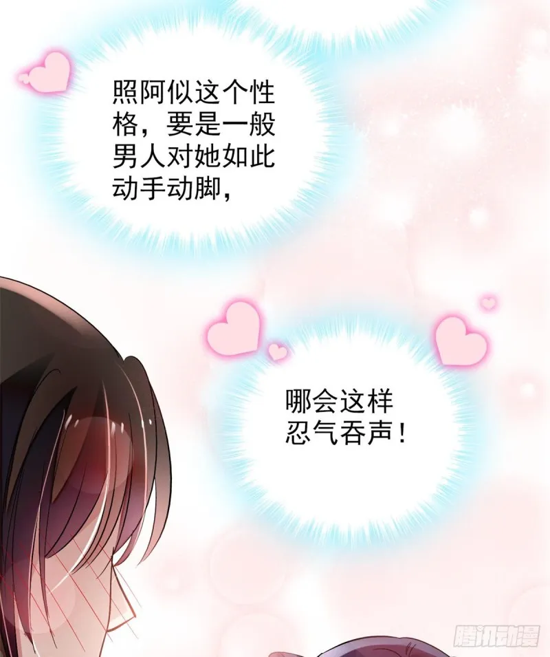 第59话 登徒浪子余公子 第42页
