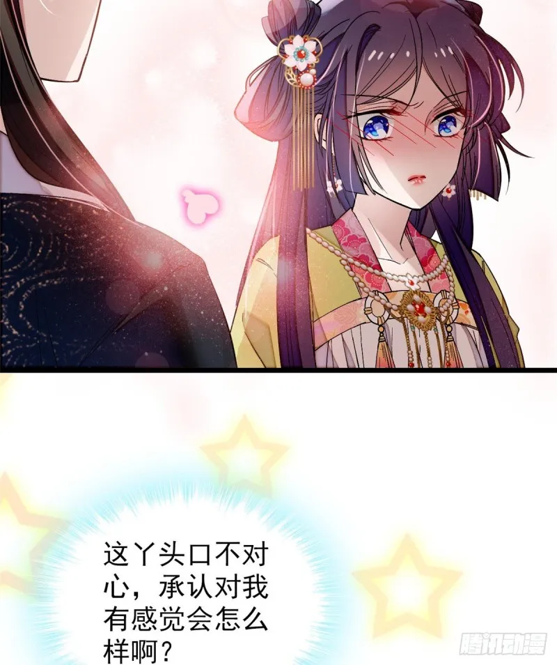第59话 登徒浪子余公子 第43页