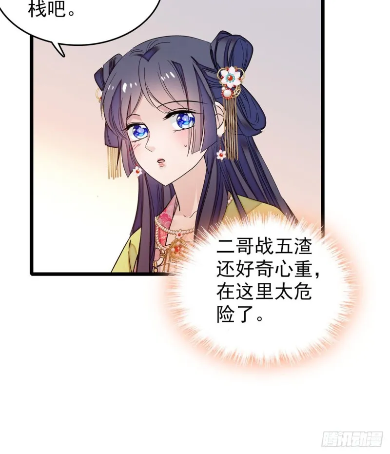 第59话 登徒浪子余公子 第48页
