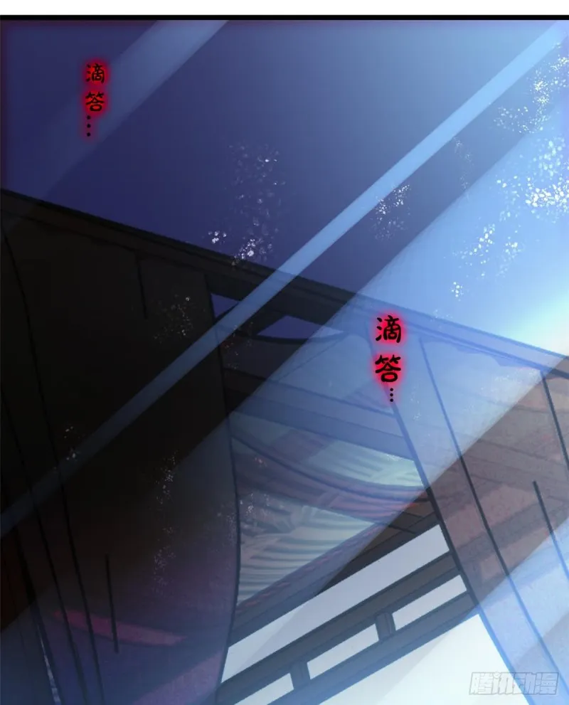 第59话 登徒浪子余公子 第53页