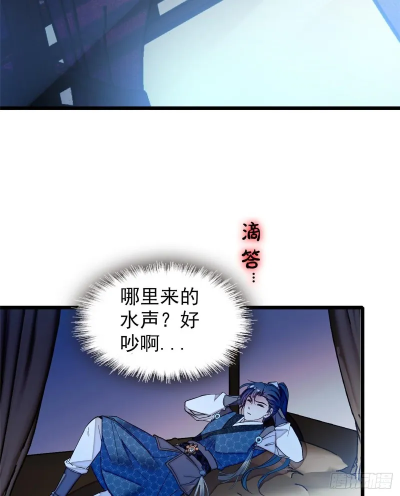 第59话 登徒浪子余公子 第54页
