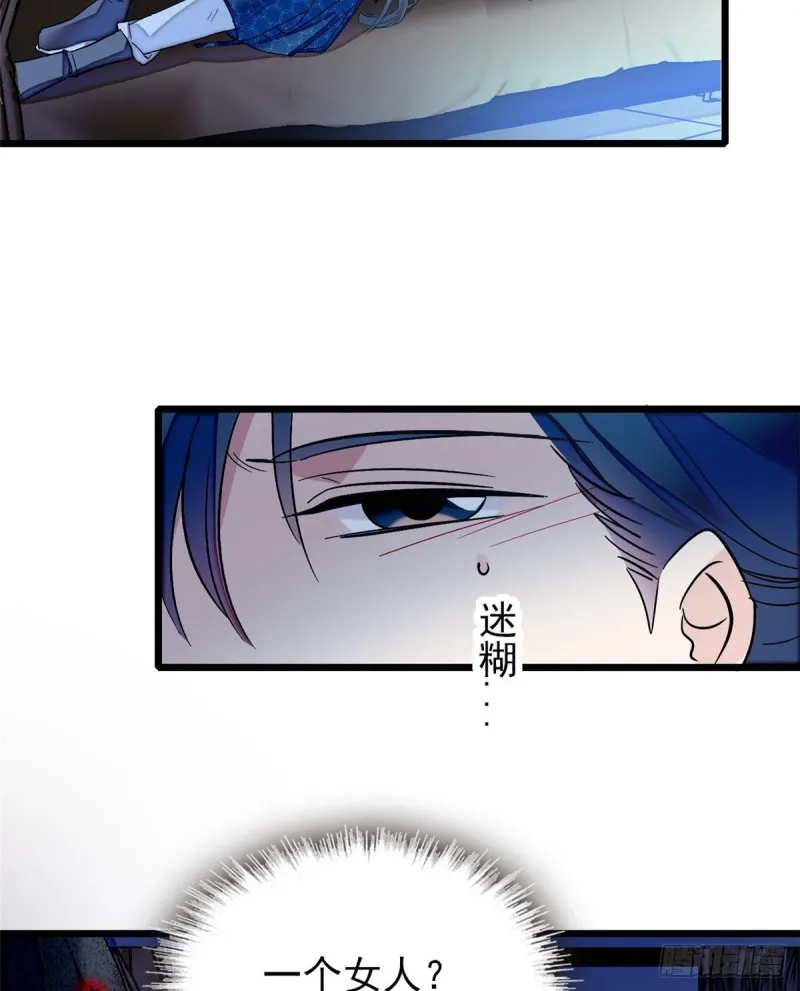 第59话 登徒浪子余公子 第55页