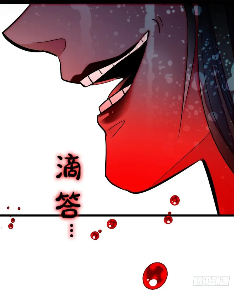 第59话 登徒浪子余公子 第60页
