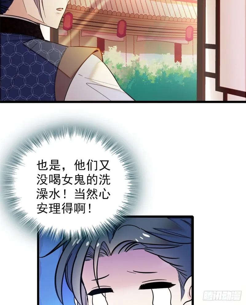 第60话 又一条命案 第7页