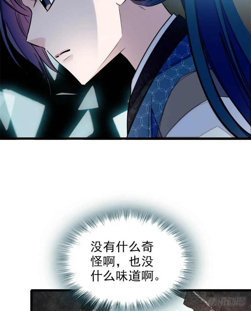 第60话 又一条命案 第12页
