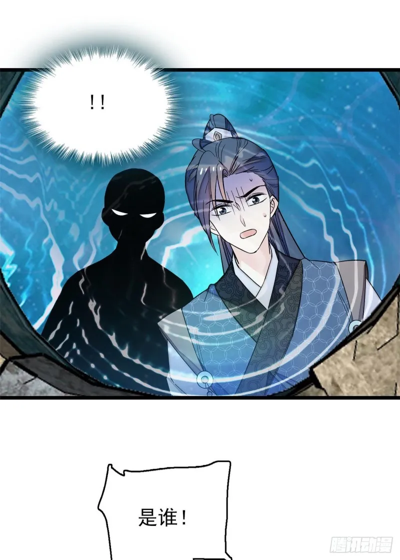 第60话 又一条命案 第14页