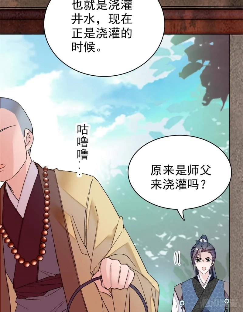 第60话 又一条命案 第20页