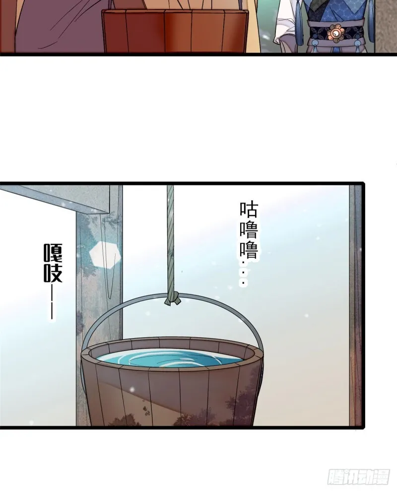 第60话 又一条命案 第21页