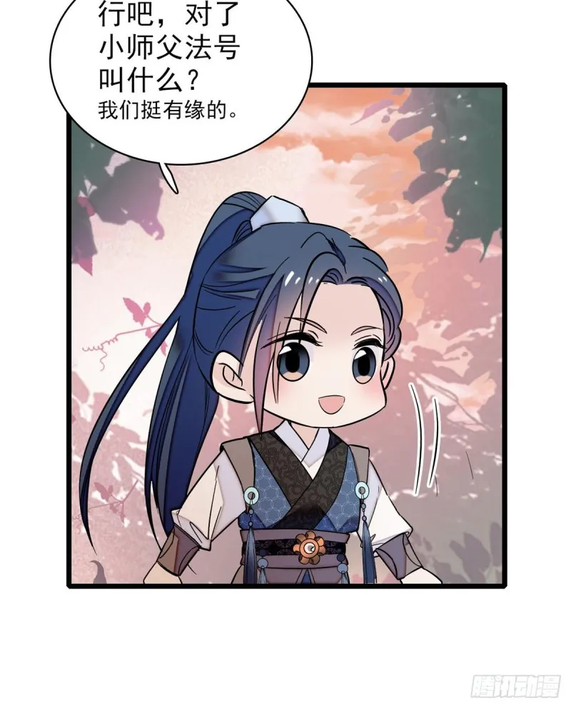 第60话 又一条命案 第27页
