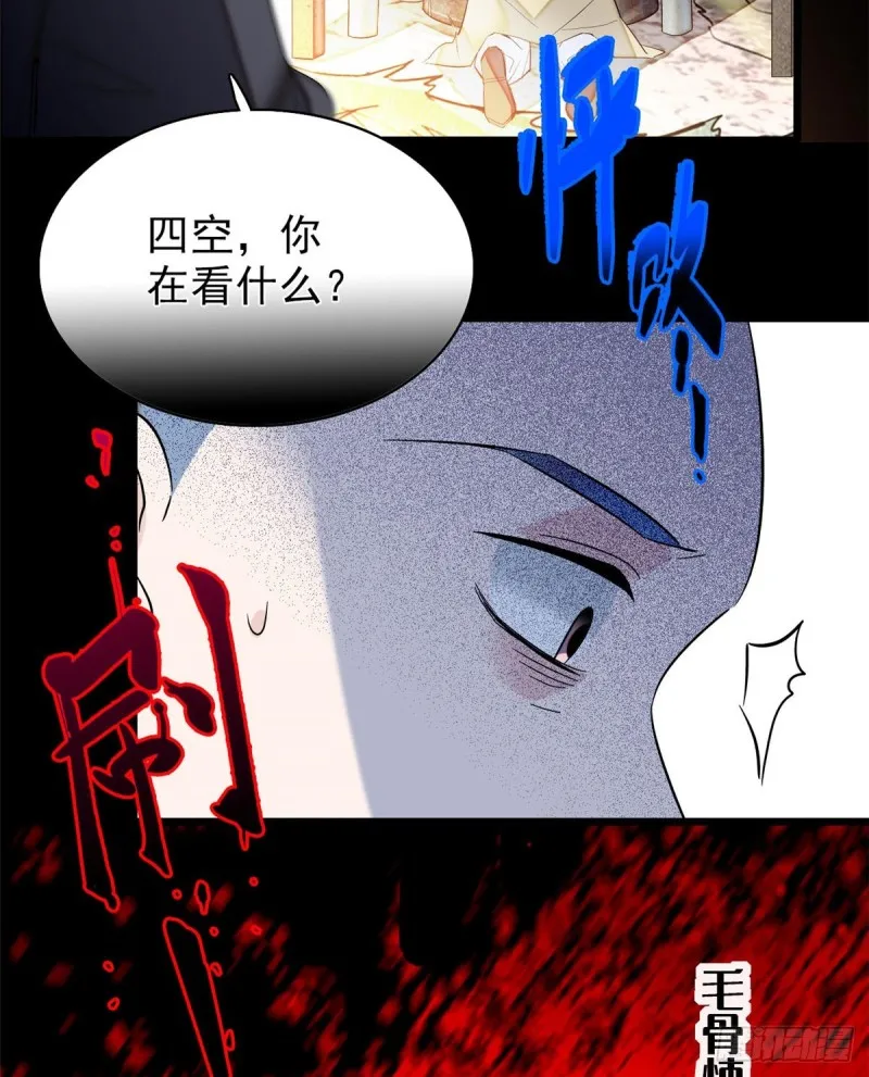 第60话 又一条命案 第36页