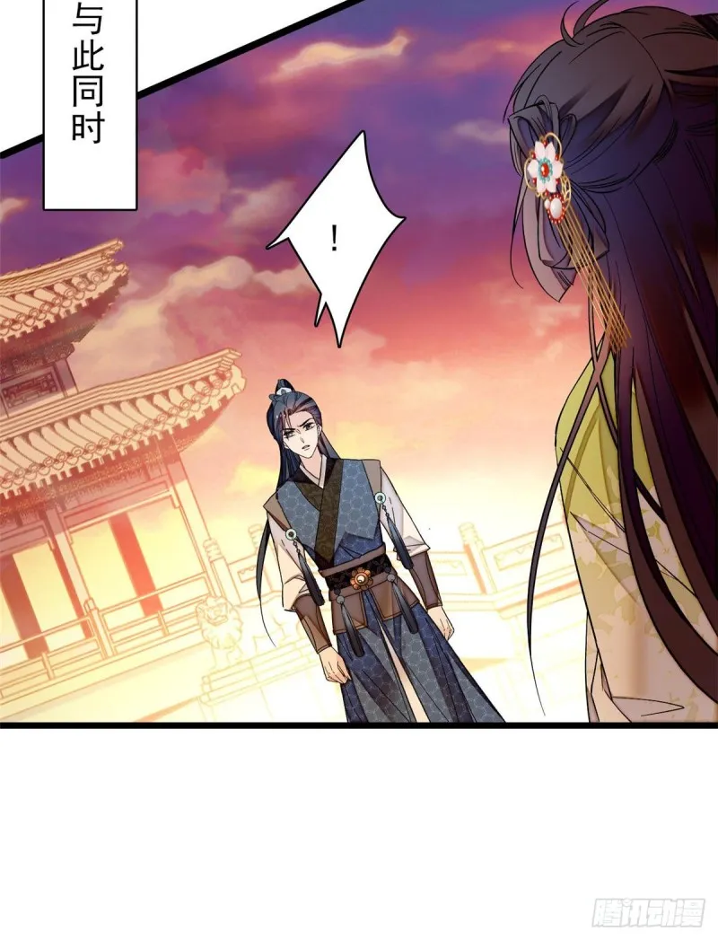第60话 又一条命案 第39页