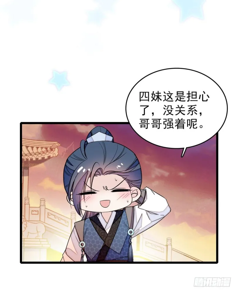 第60话 又一条命案 第45页