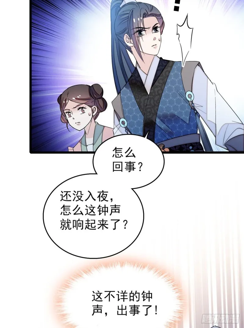 第60话 又一条命案 第48页