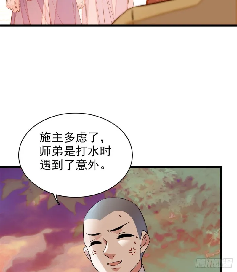 第60话 又一条命案 第56页