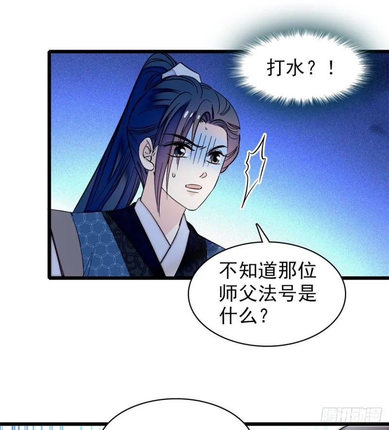 第60话 又一条命案 第58页