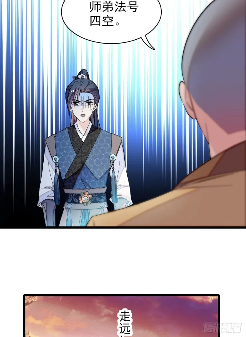 第60话 又一条命案 第59页