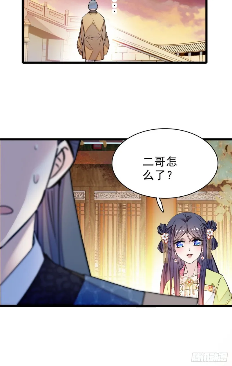 第60话 又一条命案 第60页